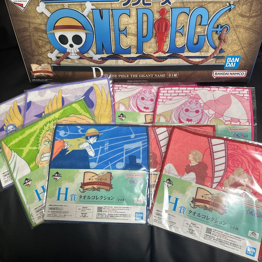 一番くじ ワンピース フィギュア セット ギガントネーム ラストワン その他