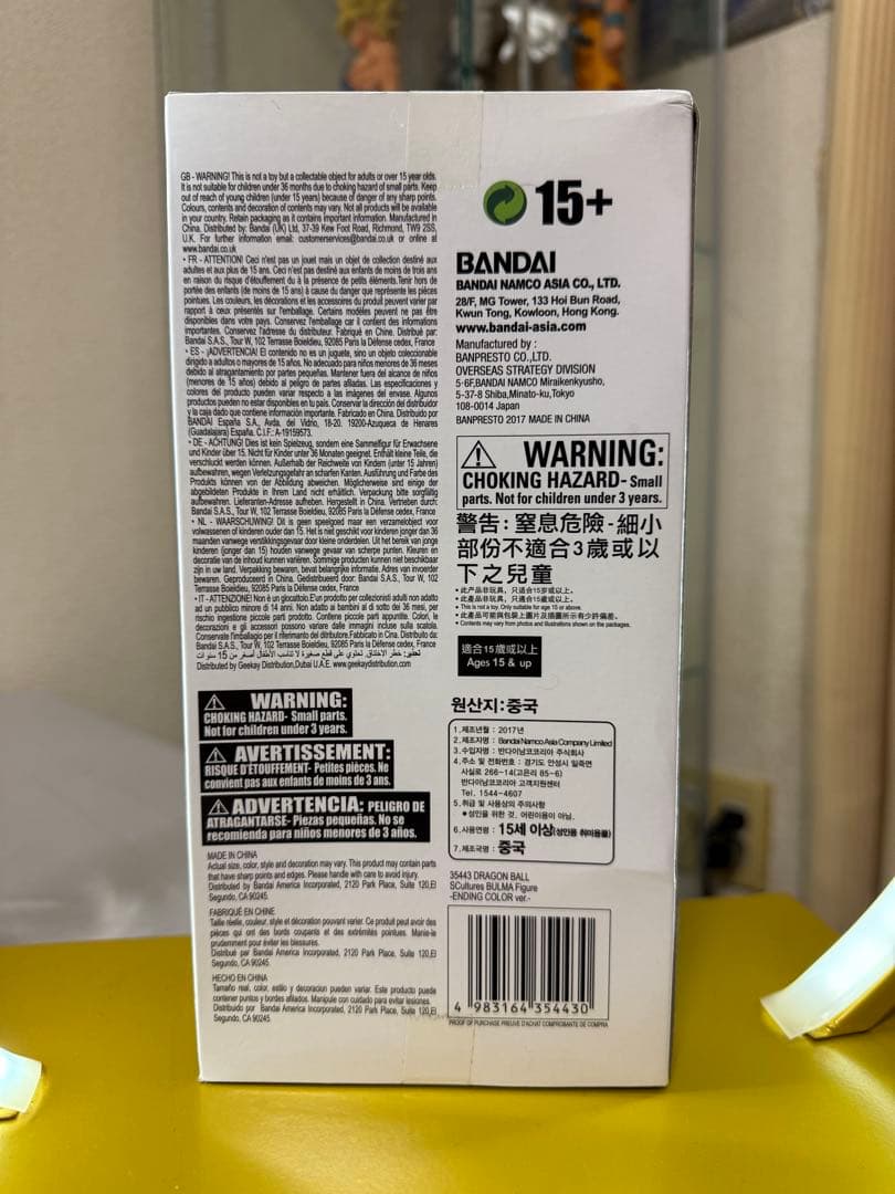 ドラゴンボール SCultures 造形天下一武道会 ブルマ エンディングカラー