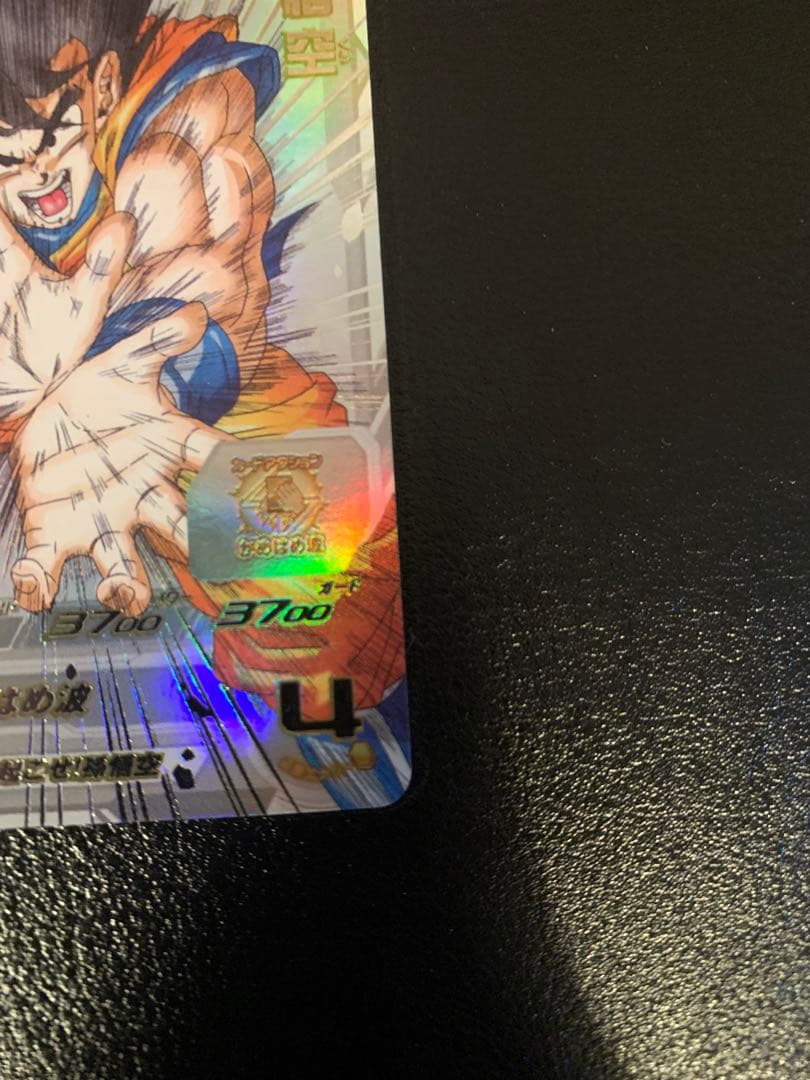 UGM1-SEC4 シリアル悟空　SDBH