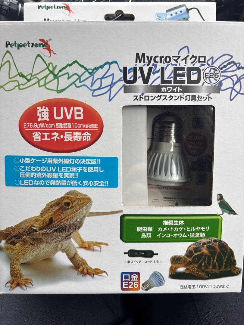 ゼンスイ　ライトセット　マイクロ　UV LED セット　爬虫類