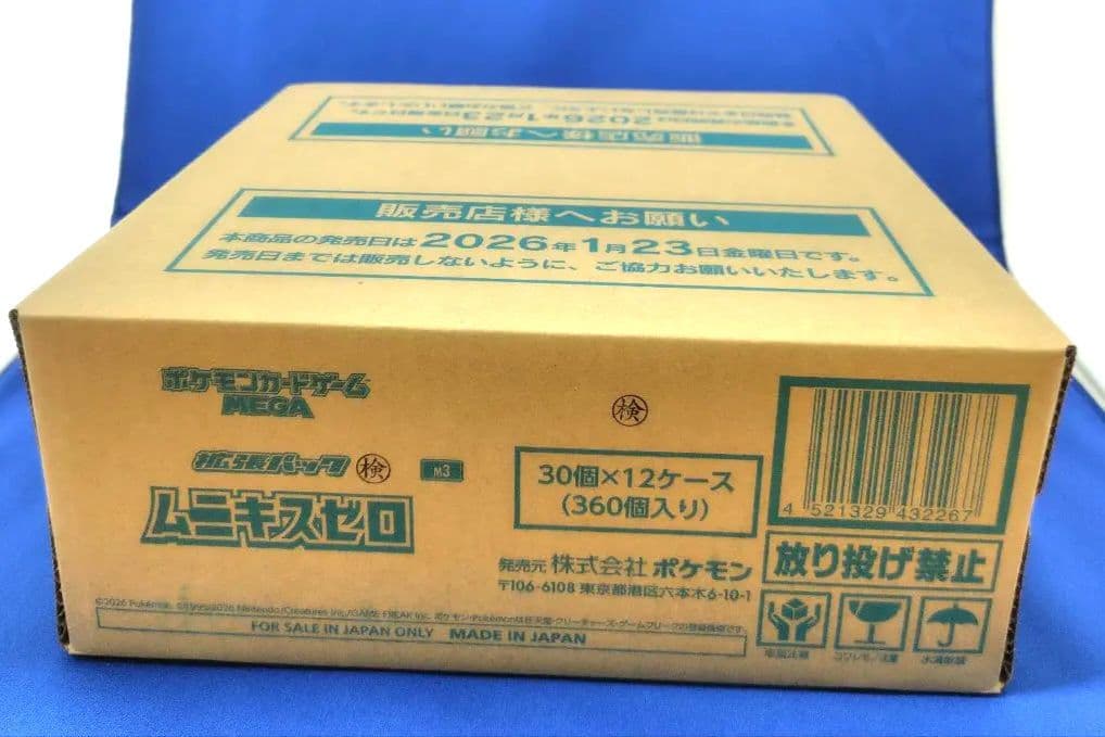 新品！未開封　シュ付　拡張パック　ムニキスゼロ　1カートン＝12BOX　丁寧梱包