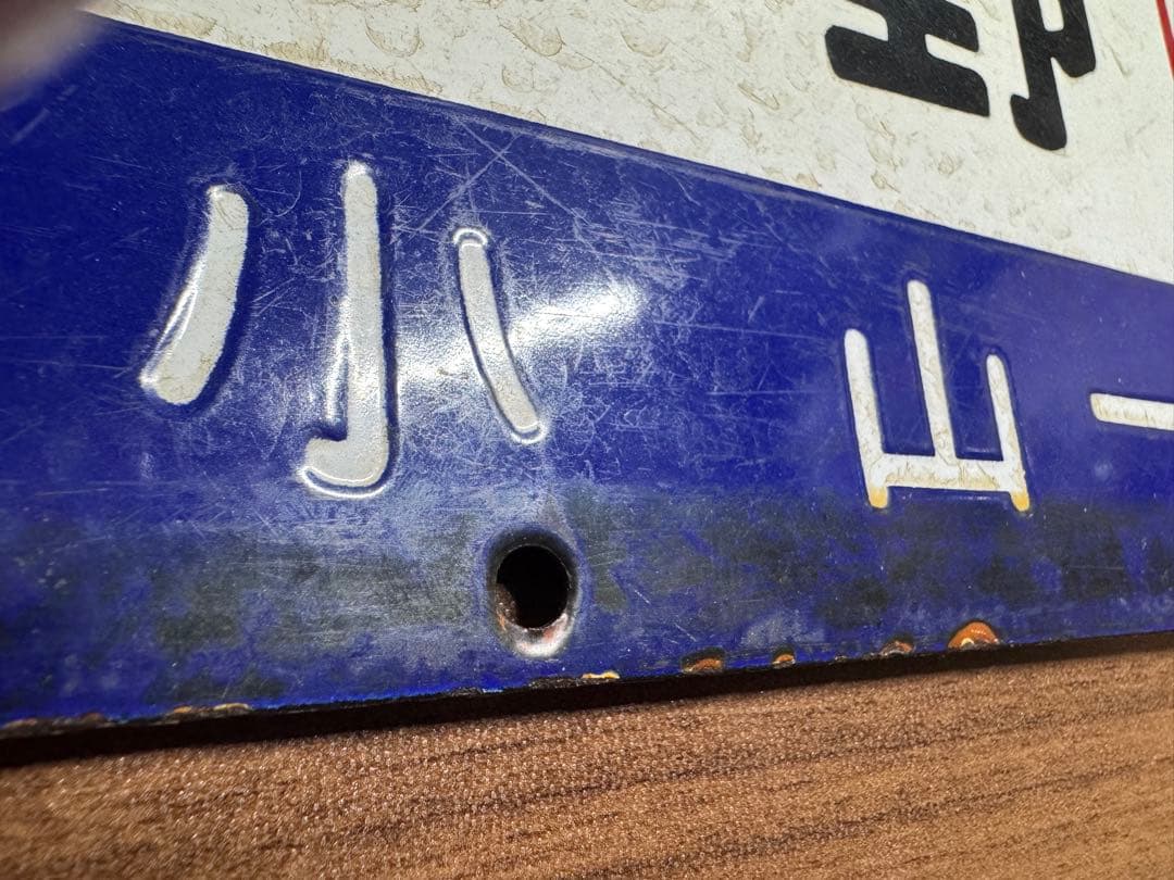 鉄道部品(サボ・行先板) です。(上野　急行わたらせ　桐生）