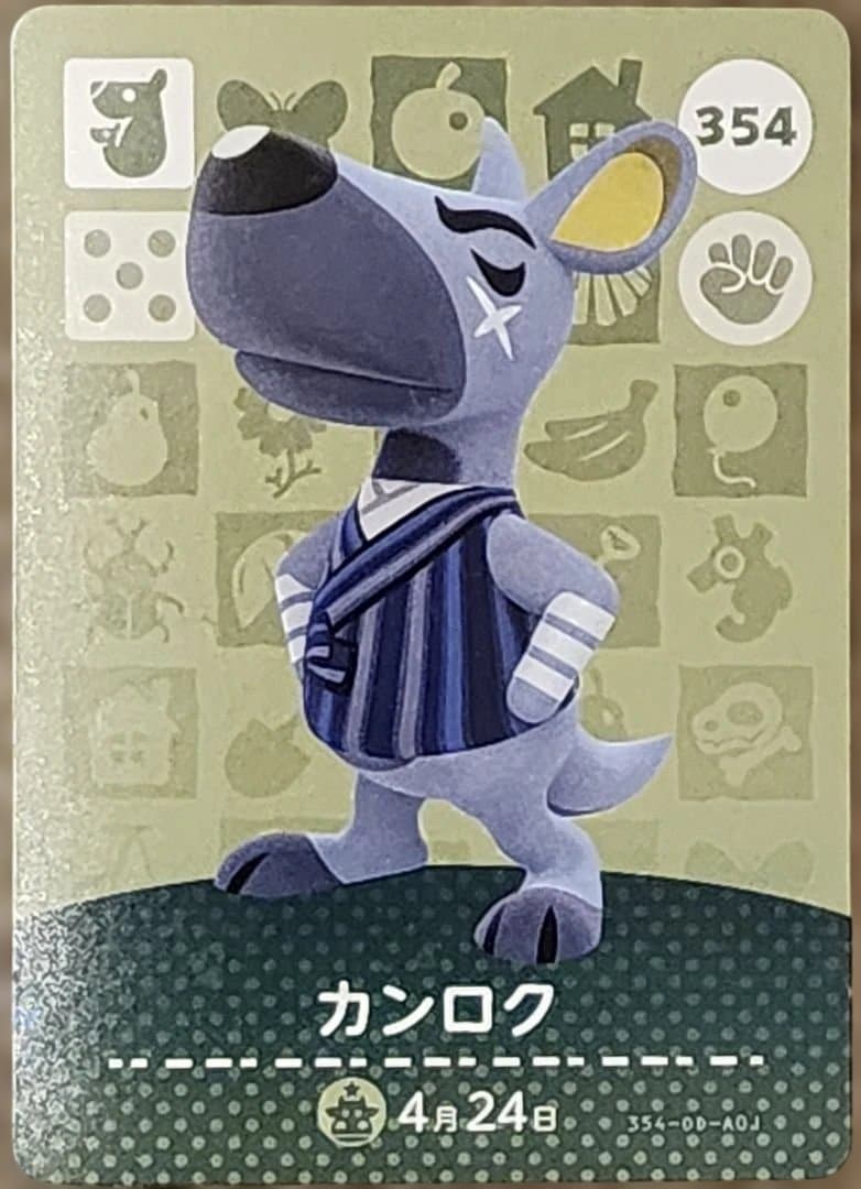 あつまれどうぶつの森amiiboカード