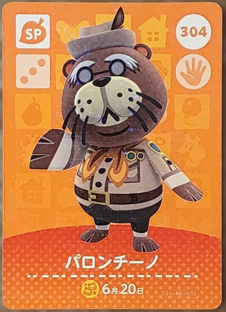 あつまれどうぶつの森amiiboカード