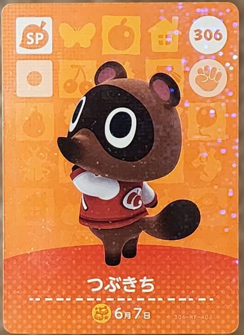 あつまれどうぶつの森amiiboカード