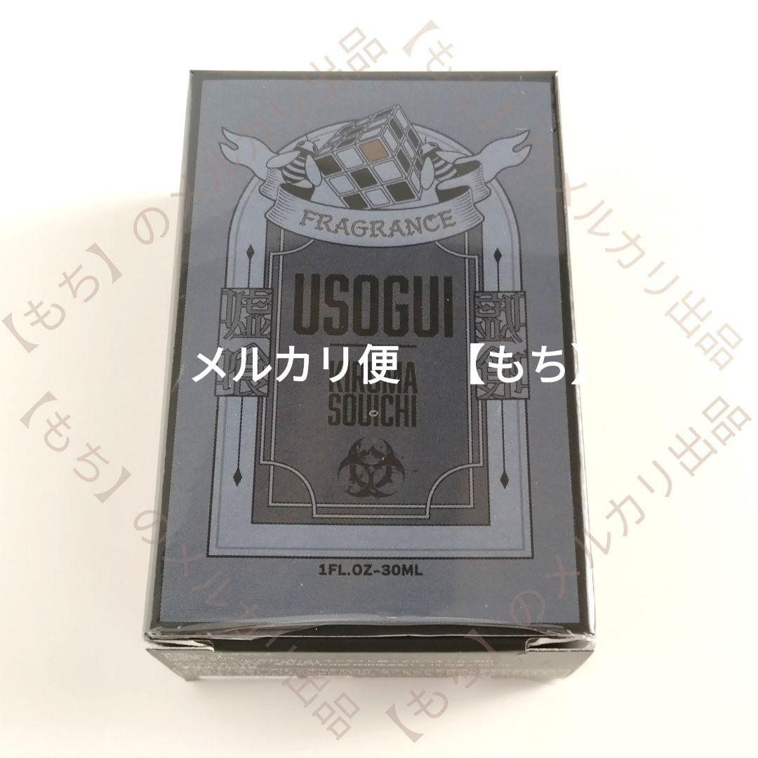 ６種　フレグランス　嘘喰い　香水　プリマニアックス　primaniacs　斑目貘