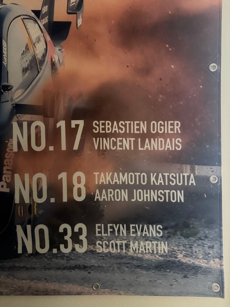 【激レア品MAX】RallyJapan 2024 トヨタ WRC 横断幕　即完売