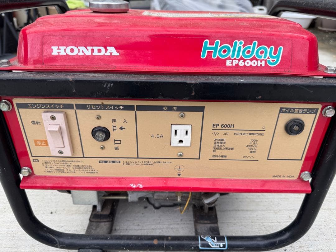 Honda Holiday EP600H ポータブル発電機　発電機
