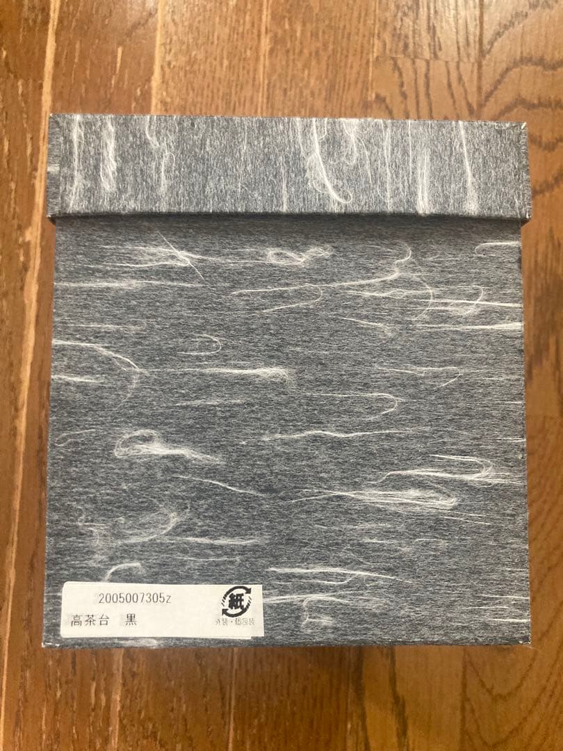 うるし工芸 藤　【高茶台 黒】