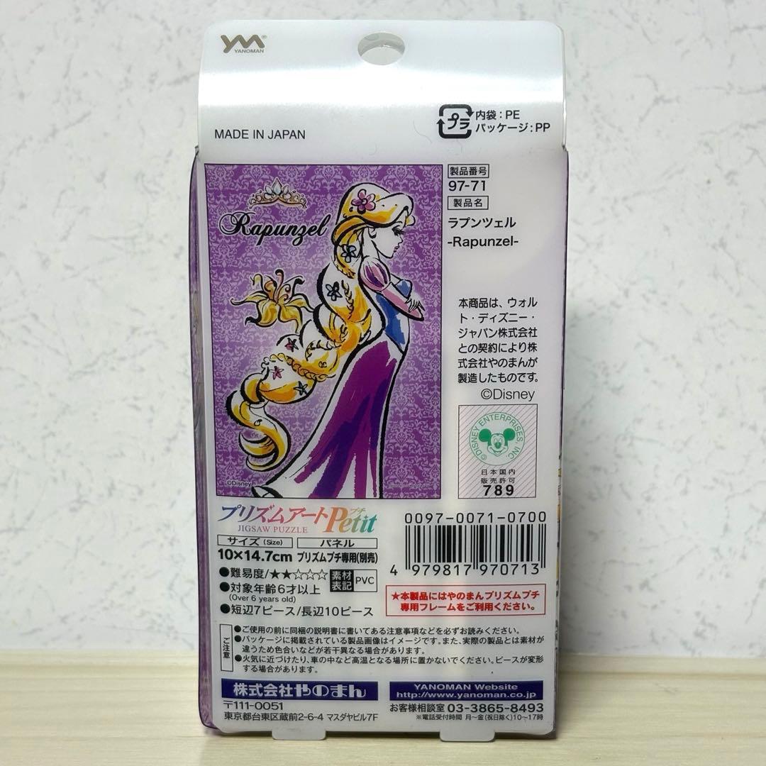 【未開封・未使用品】【8点セット】ディズニー ジグソーパズル 100周年 ミニー