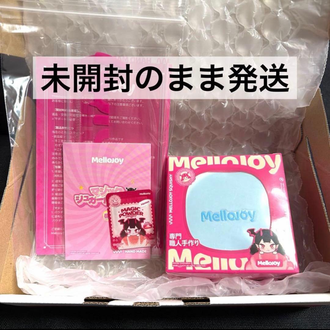 【新品未開封】mellojoy 贅沢スフレ シーソルト