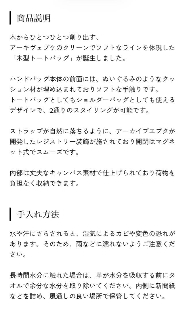 archiveepke アーカイブエプク Shell tote bag