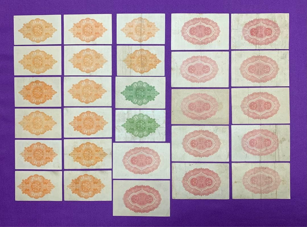 旧紙幣　古紙幣　大正小額紙幣 10銭 20銭 50銭札　28枚　極美品多数あり
