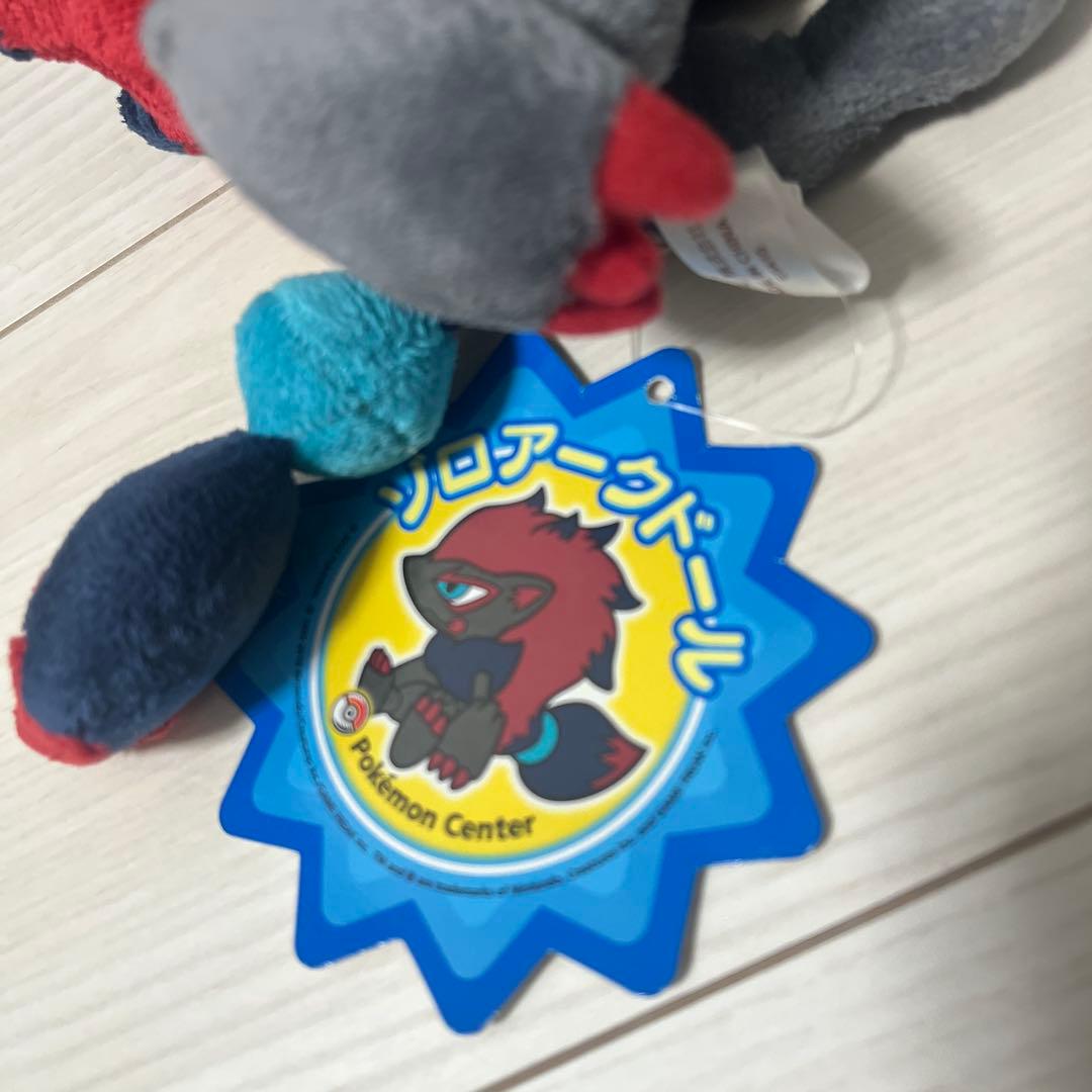 ゾロアークドール