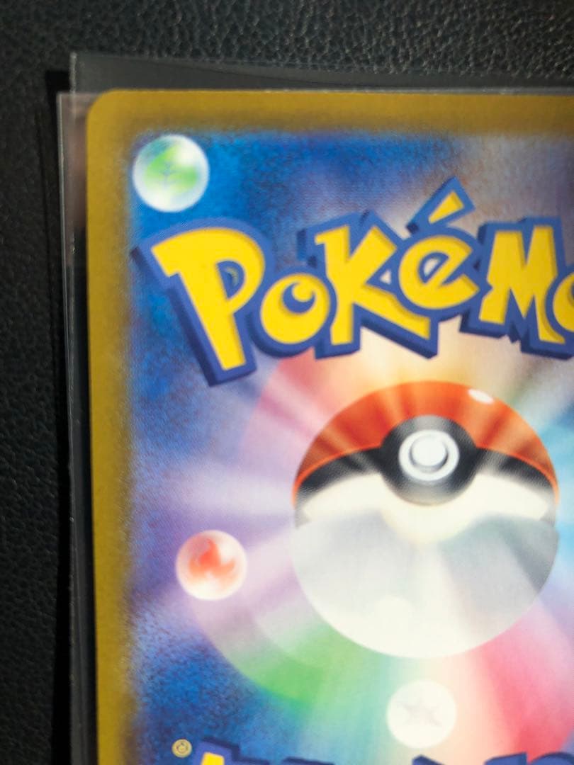 美品　ロケット団のミュウツーex SAR SV10 125/098