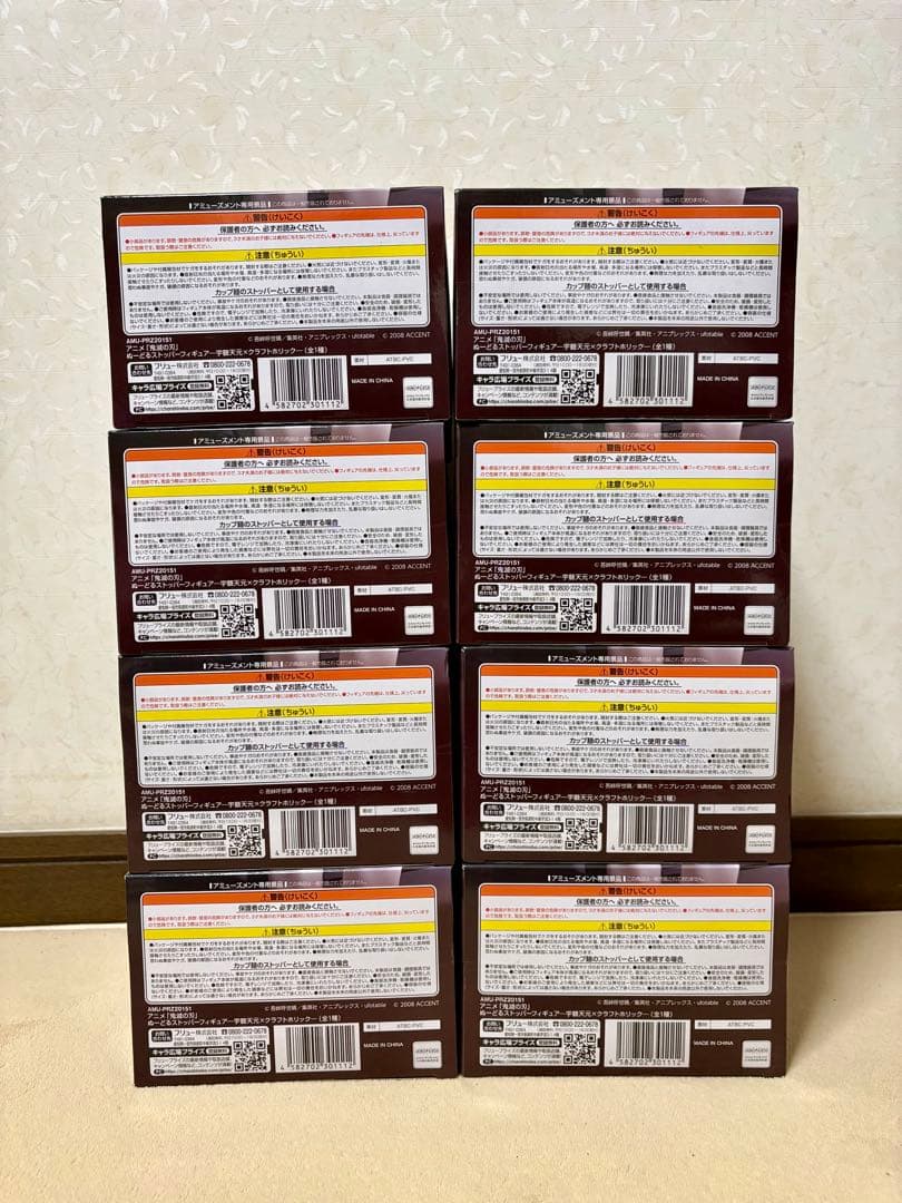 【限定】鬼滅の刃 ぬーどるストッパー クラフトホリック 宇髄天元 8個セット