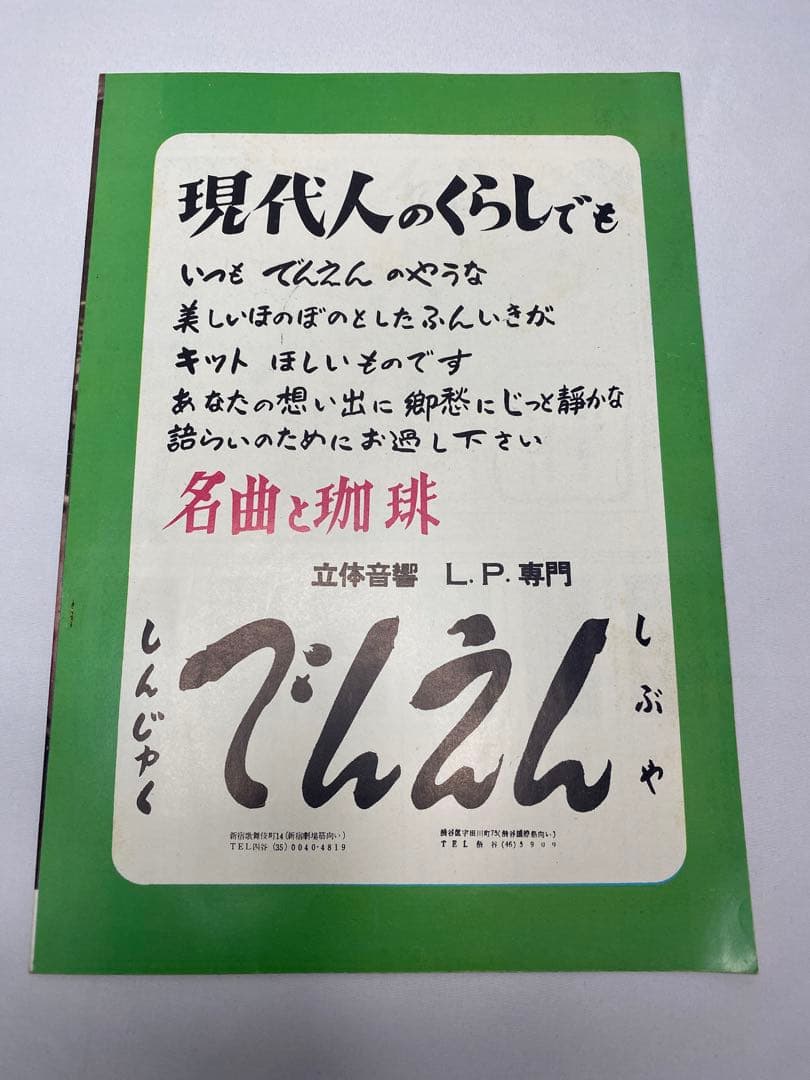 ★モンパルナスの灯★映画チラシ＆パンフレット★レア物★ジェラール・フィリップ★