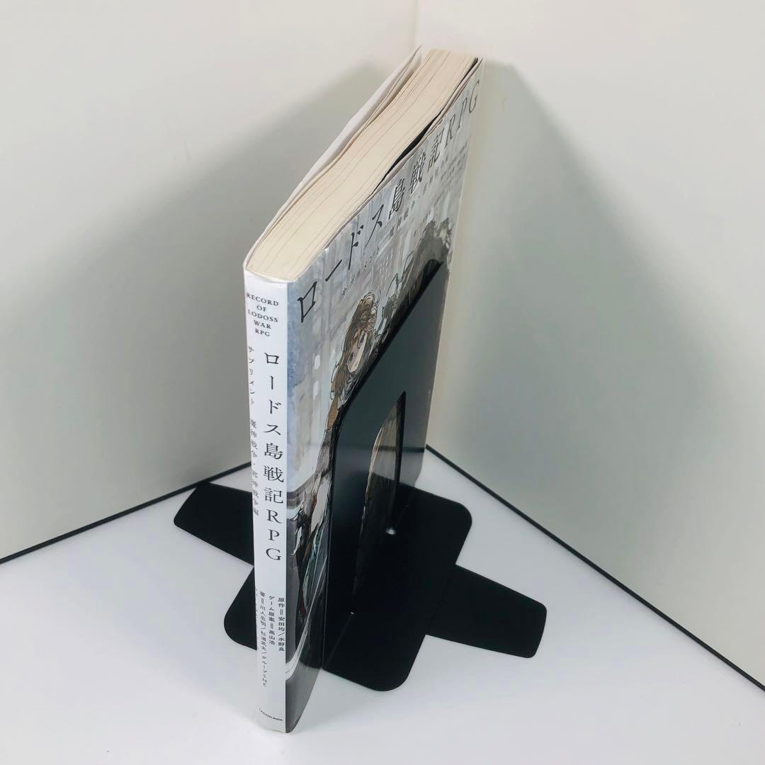 ロードス島戦記RPG サプリメント 魔神戦争・邪神戦争編