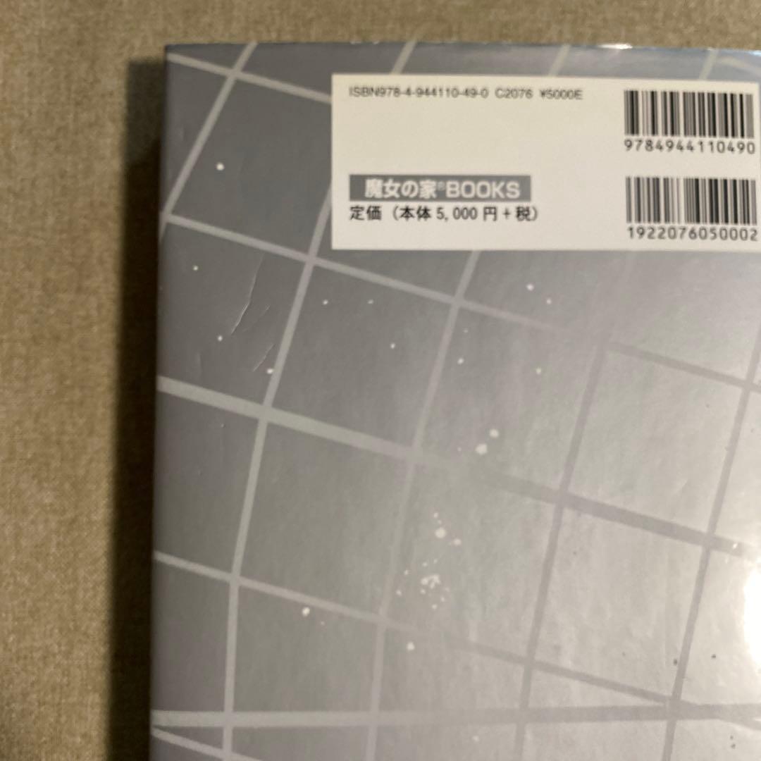 21世紀占星天文暦 : 2001-2050A.D. : 日本標準時間 : at…