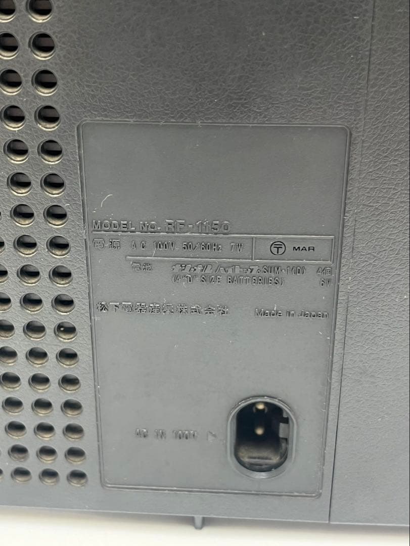 その他 National Panasonic COUGAR115 RF-1150