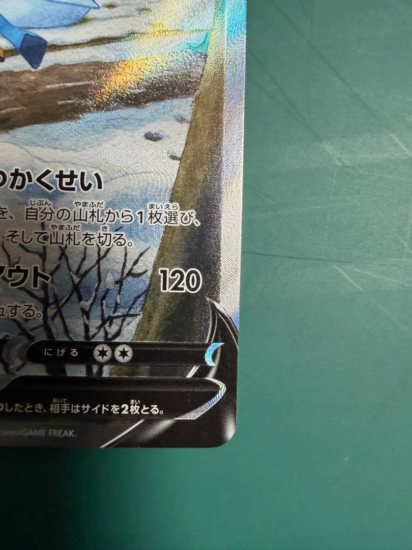 ポケカ　グレイシアV SR SA イーブイヒーローズ 077/069 s6a