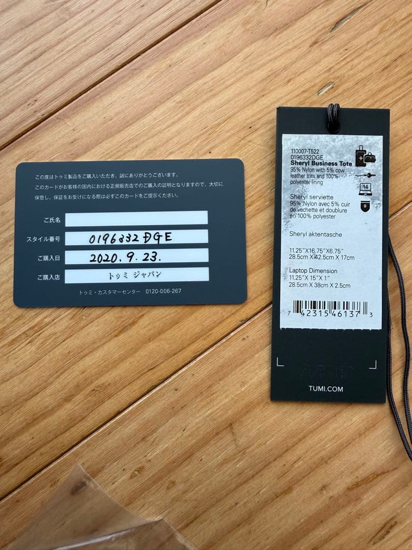 TUMI ビジネスバッグ 正規品　Sheryl Business Toto