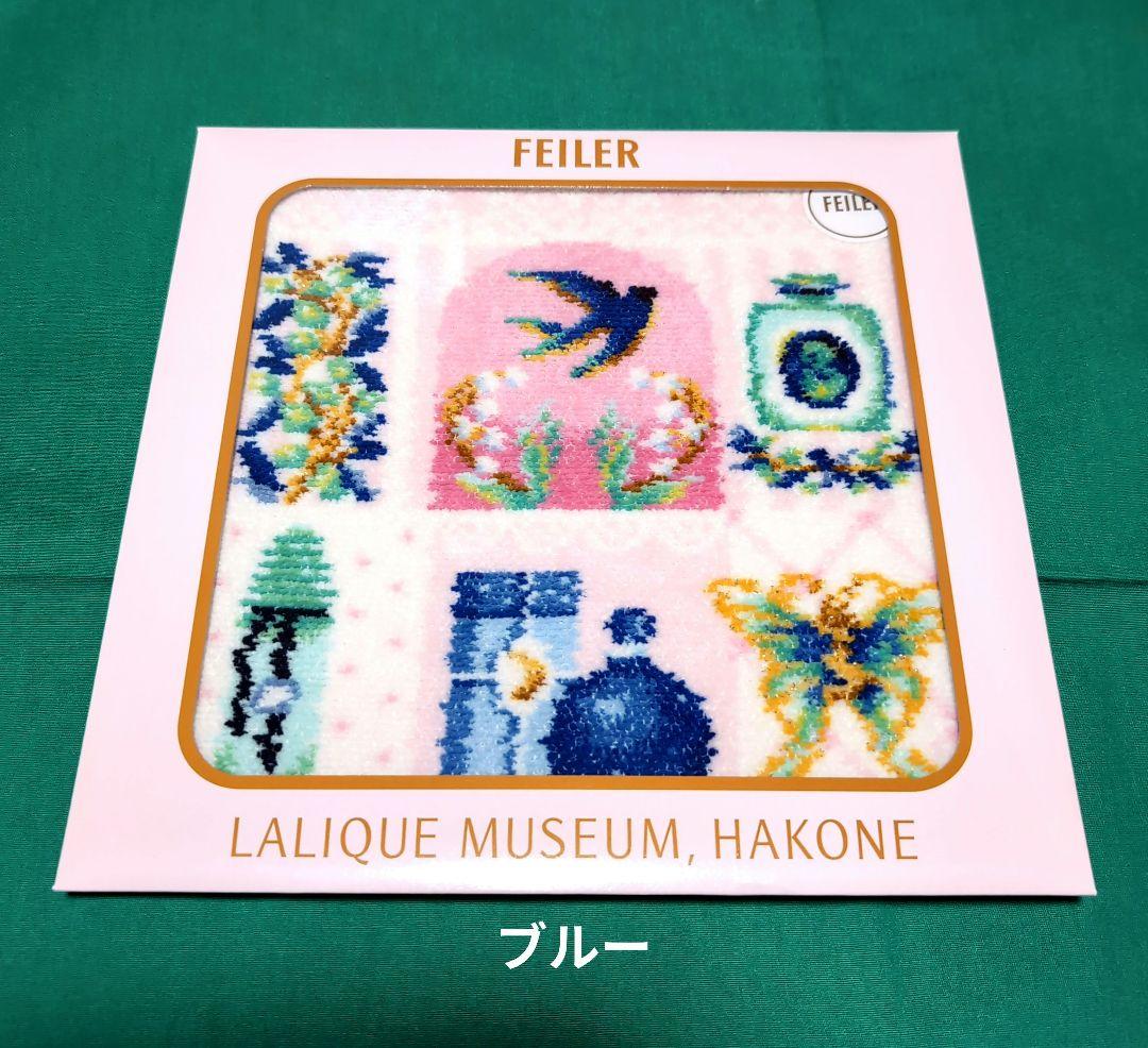 ⭐️FEILER ラリック美術館 タオルハンカチ グリーン ブルー ピンク