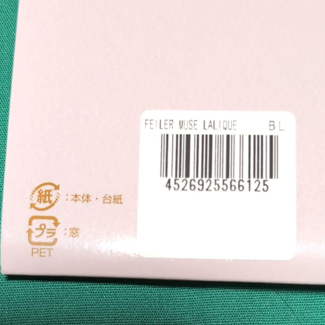 ⭐️FEILER ラリック美術館 タオルハンカチ グリーン ブルー ピンク