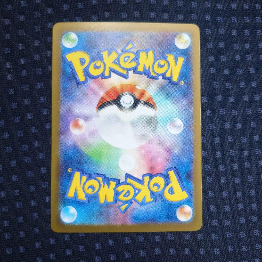 メガリザードンX ex sar 美品