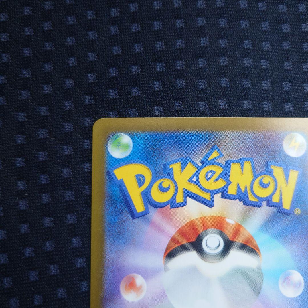 メガリザードンX ex sar 美品