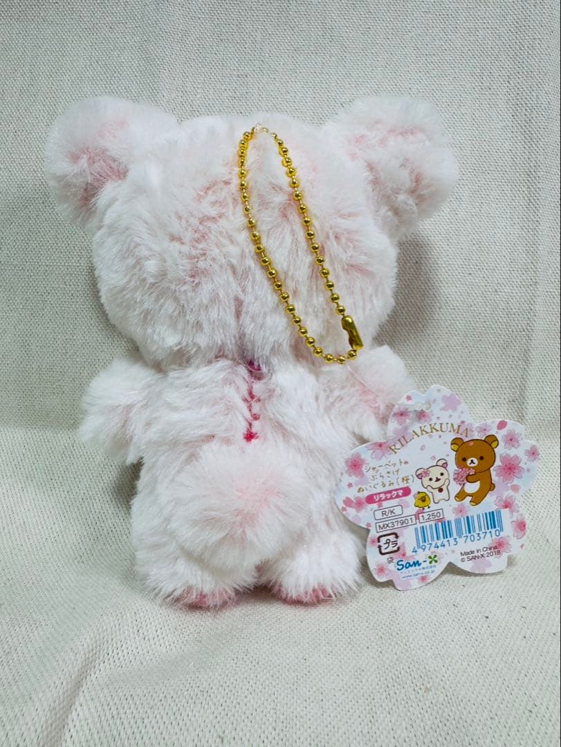 シャーベットぶらさげぬいぐるみ（桜）　リラックマ　コリラックマ　セット