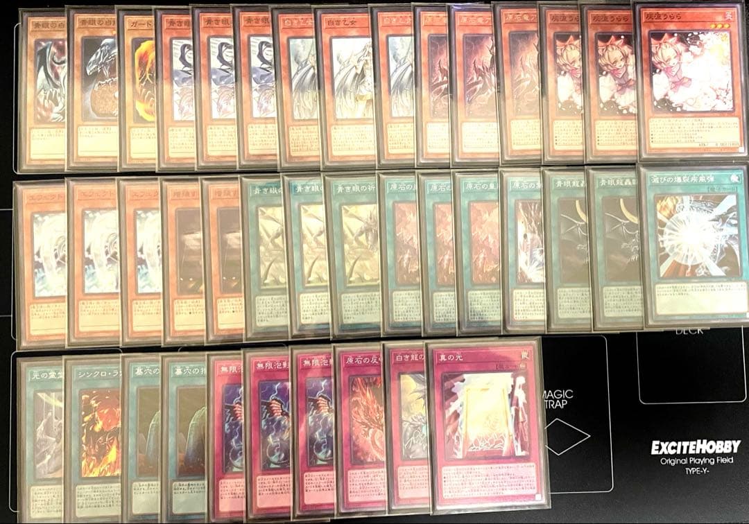 遊戯王 原石青眼デッキ 2025.4月環境構築