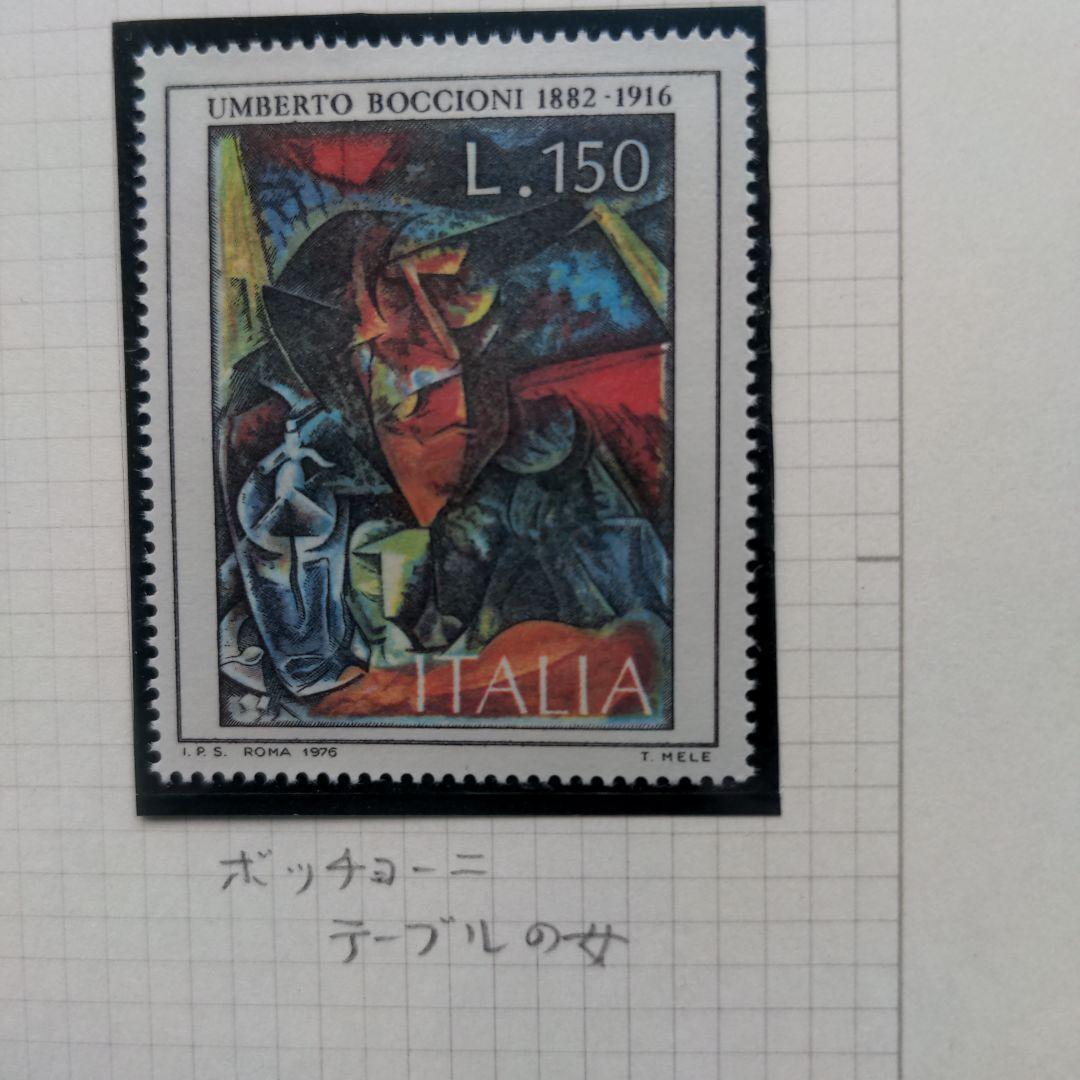 海外切手　激レア付　イタリア切手１９７６年