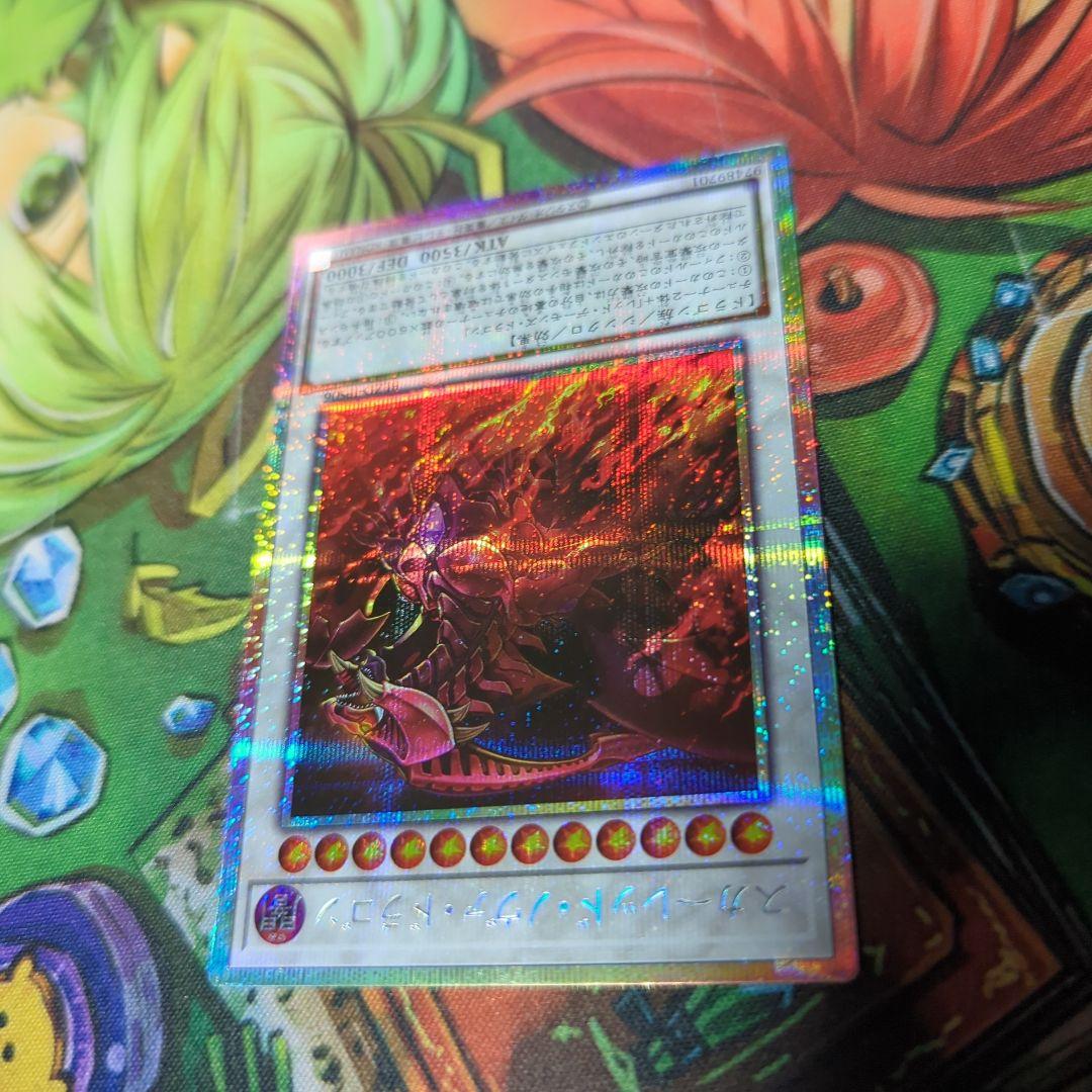 スカーレッドノヴァドラゴン 絵違い プリシク プリズマティック シークレット