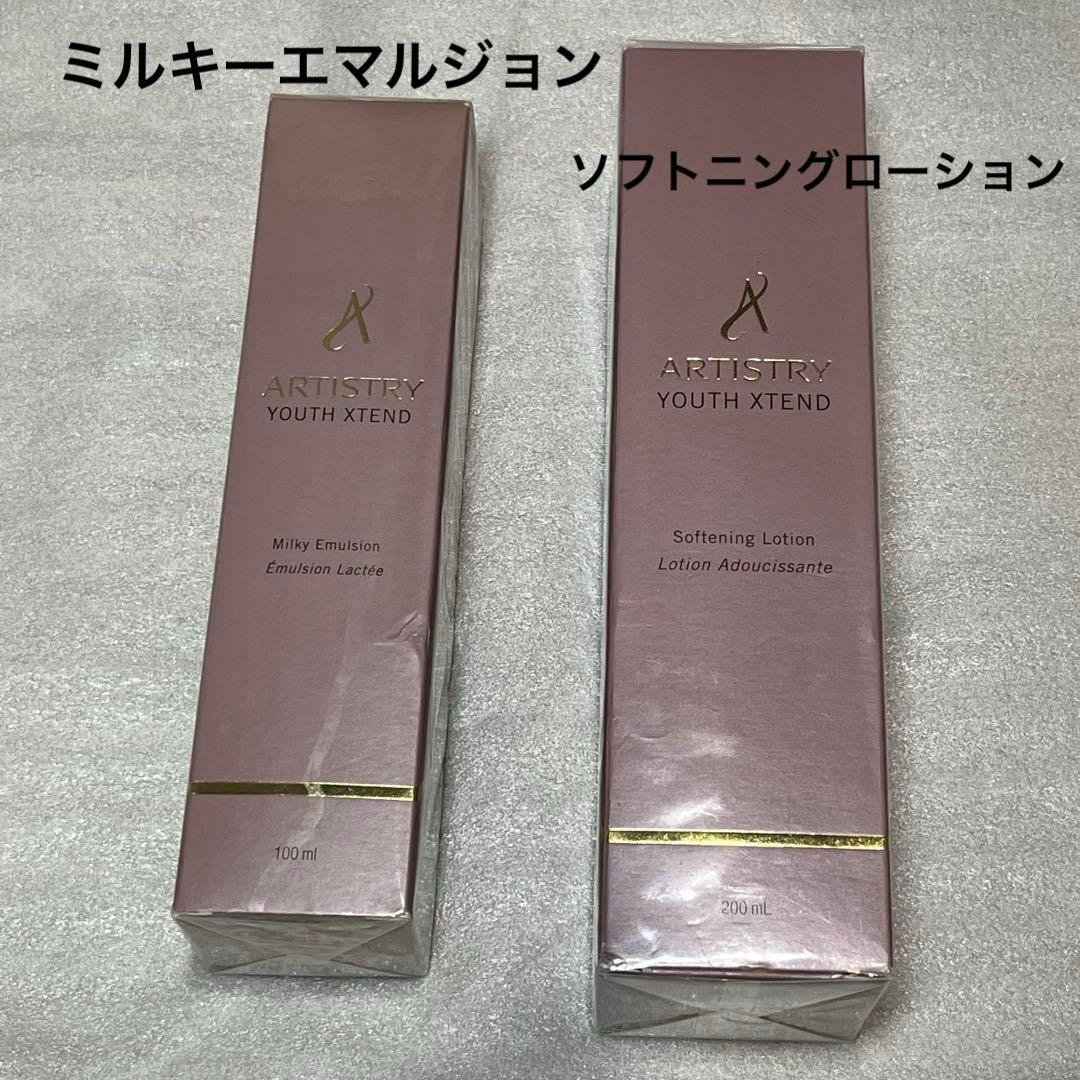【新品未開封】アムウェイ　アーティストリーセット ミルキーエマルジョンローション