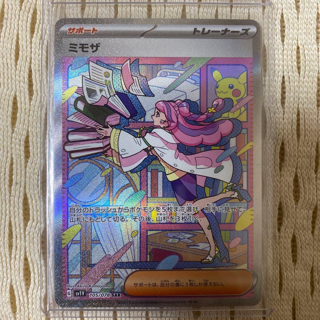 ポケカ引退品　ミモザsar ナンジャモ　Sr 02