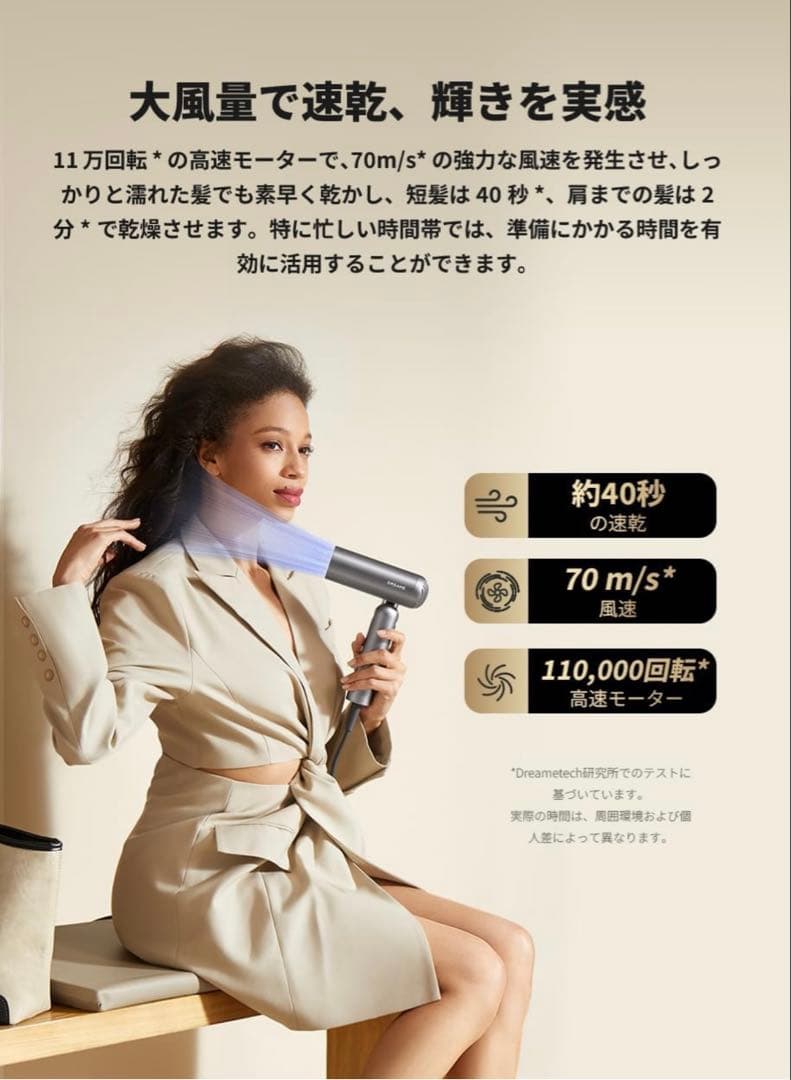 dreame ドリーミー Pocket 速乾ヘアドライヤー