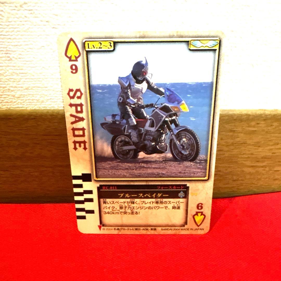 ラウズカード ブルースペイダー 仮面ライダー剣 トレカ スペード7 CSM 希少