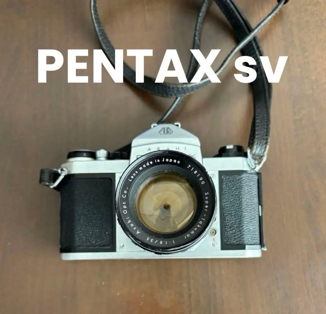 アサヒ　ペンタックス　SV