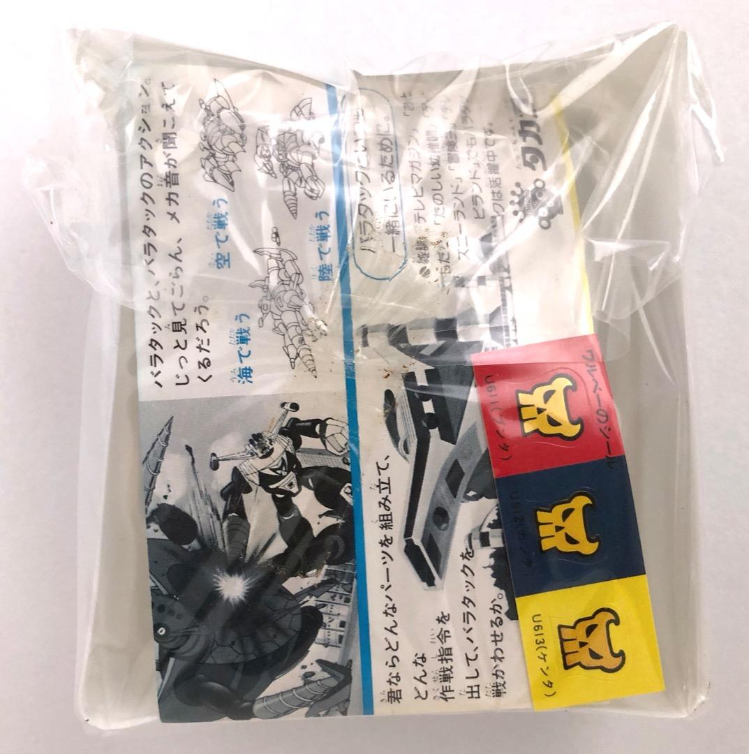 ミクロマン★ワルベー ブンタ★ 未使用 勉強ユニーカー軍団 U611 マグネモ