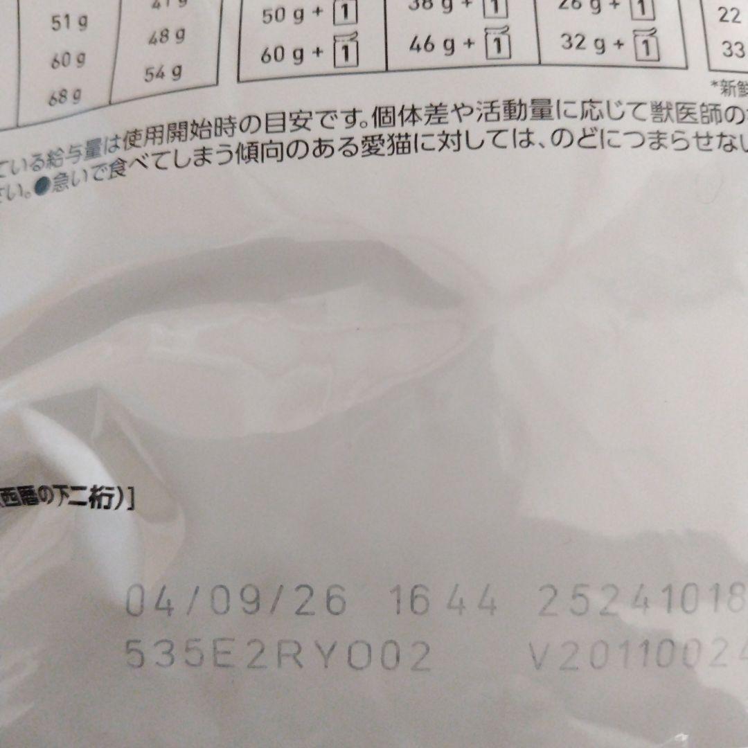 ロイヤルカナン　猫　 消化器サポート 2kg☓3袋 新品未使用