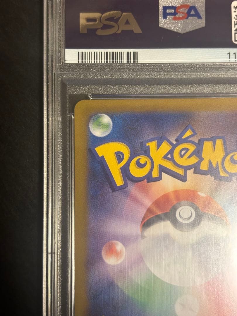 さ*こ様 ブラッキーex SAR PSA10