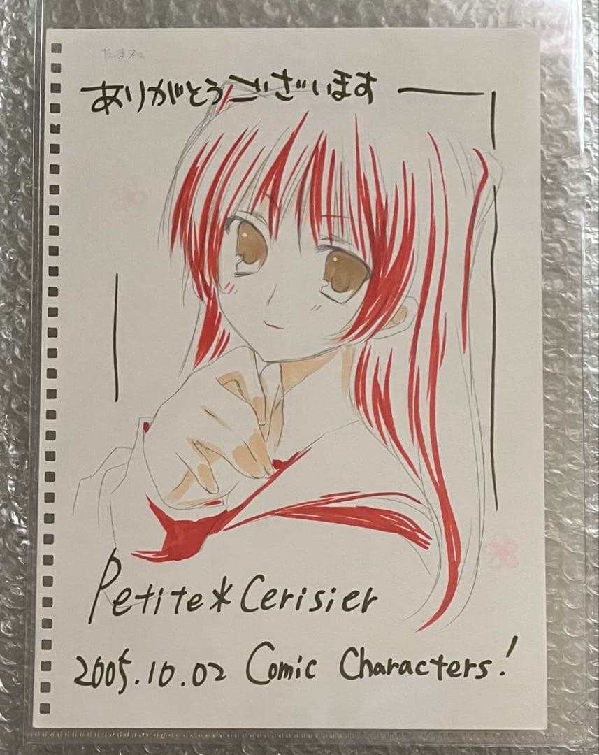 桜はんぺん　直筆カラーイラスト　ToHeart2　向坂環