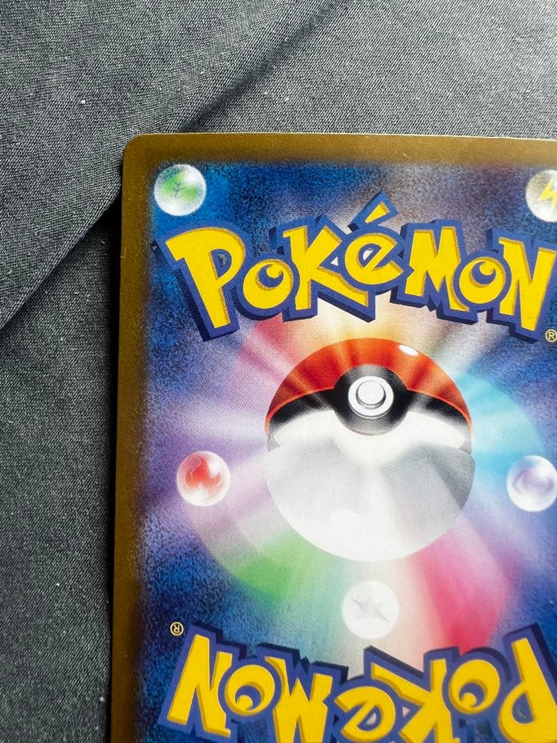 ピカチュウEX 132/106SAR