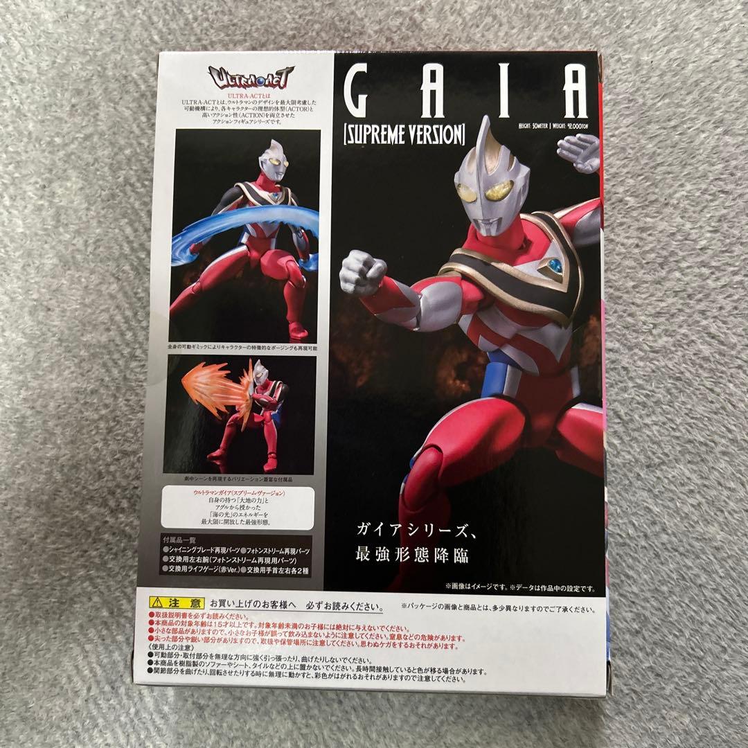 ウルトラアタック　ウルトラマンガイア（スプリームヴァージョン）