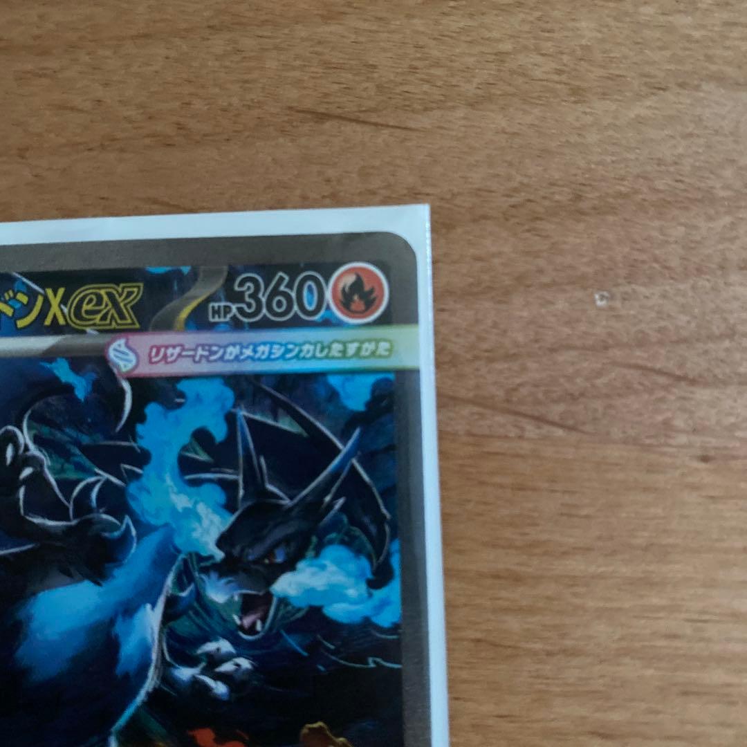 古着屋karasu　メガリザードンex sar