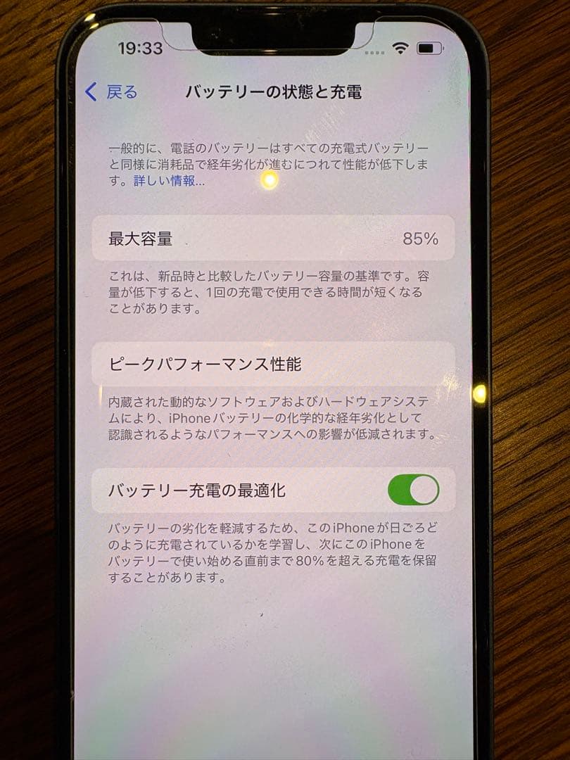 スマートフォン本体 Apple iPhone 13 Blue 128GB SIM Free