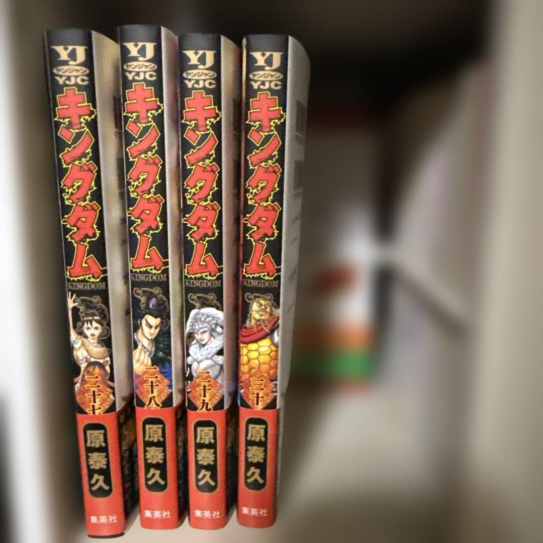 キングダム 【1巻~30巻セット】