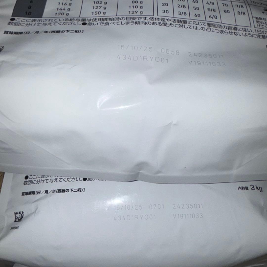  CANIN 消化器サポート ドライフード 3kg 2袋