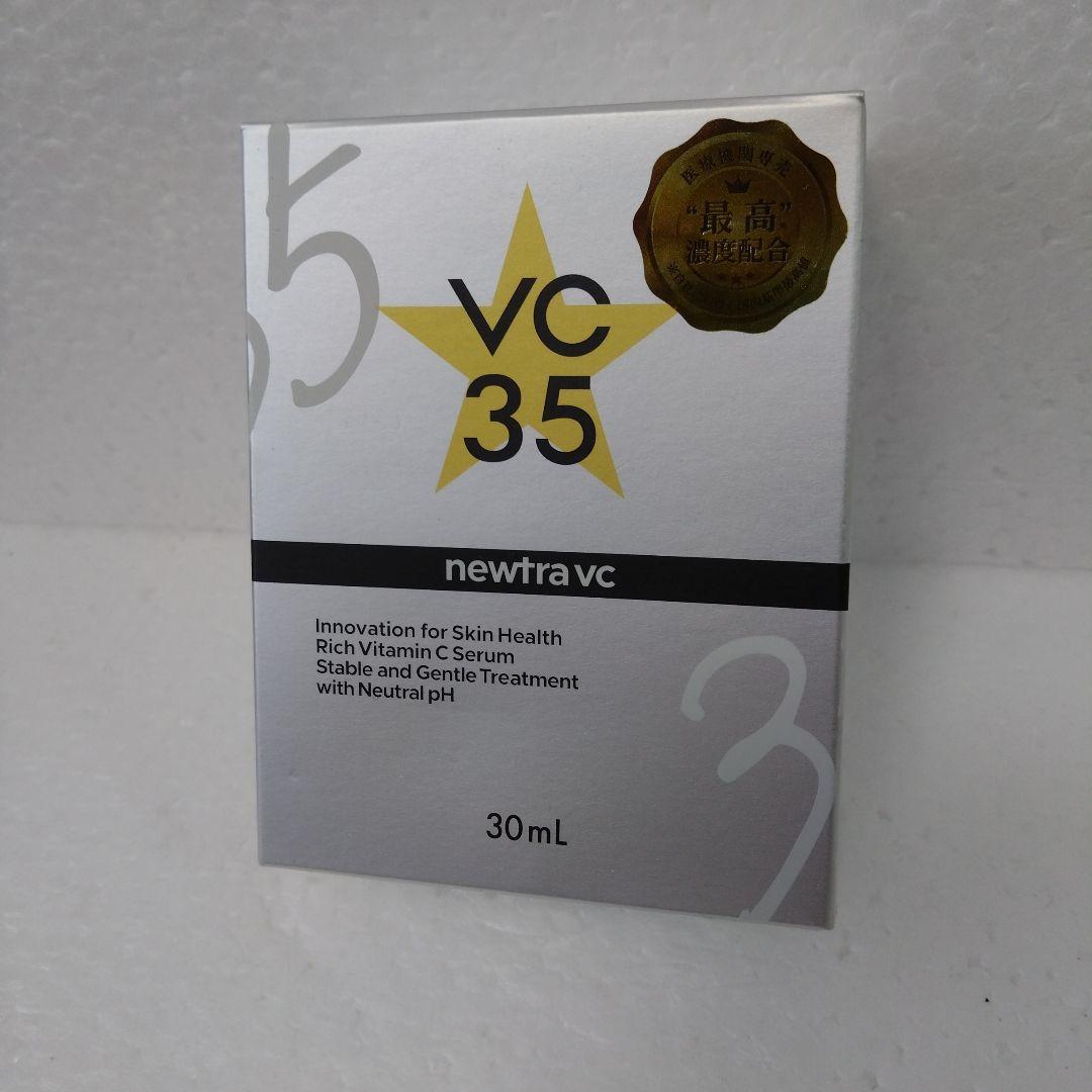 newtra vc VC 35 美容液 30mL